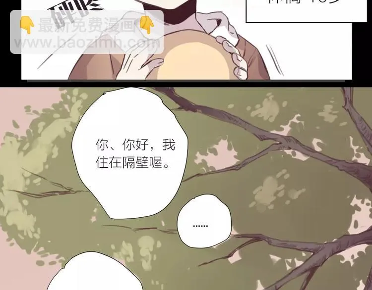 第3话 再次相遇 第11页