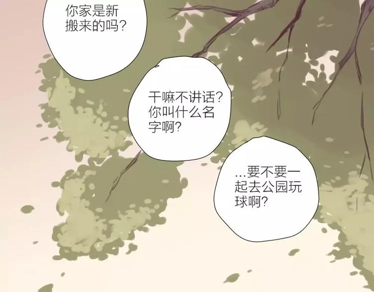 第3话 再次相遇 第12页