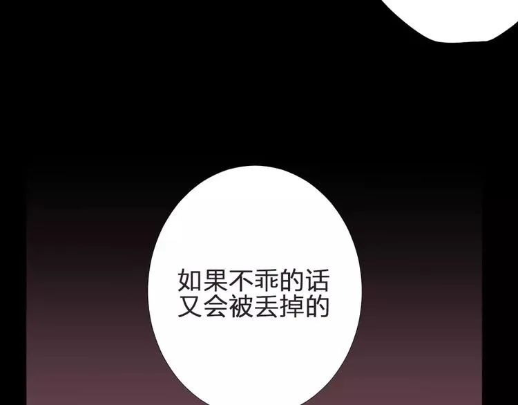 第3话 再次相遇 第14页