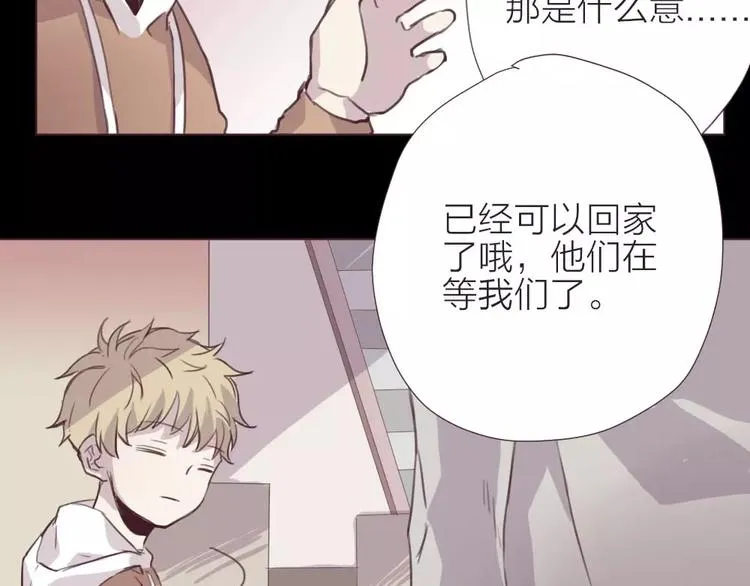 第3话 再次相遇 第17页
