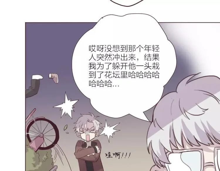 第3话 再次相遇 第42页