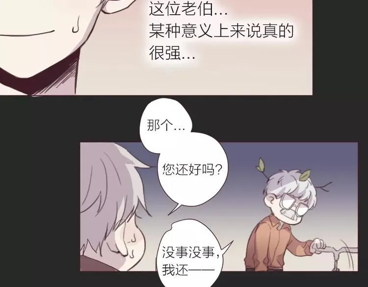 第3话 再次相遇 第44页
