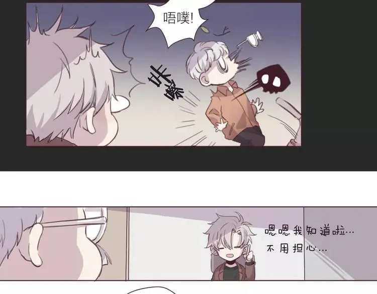 第3话 再次相遇 第45页