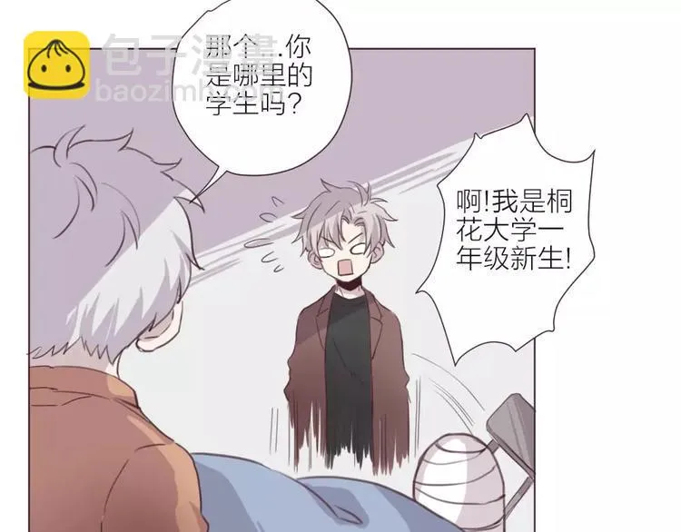 第3话 再次相遇 第46页