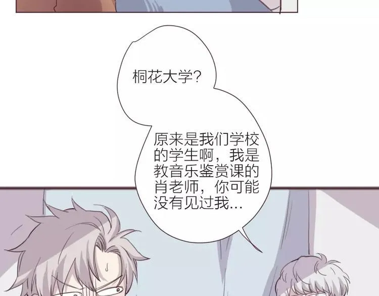 第3话 再次相遇 第47页
