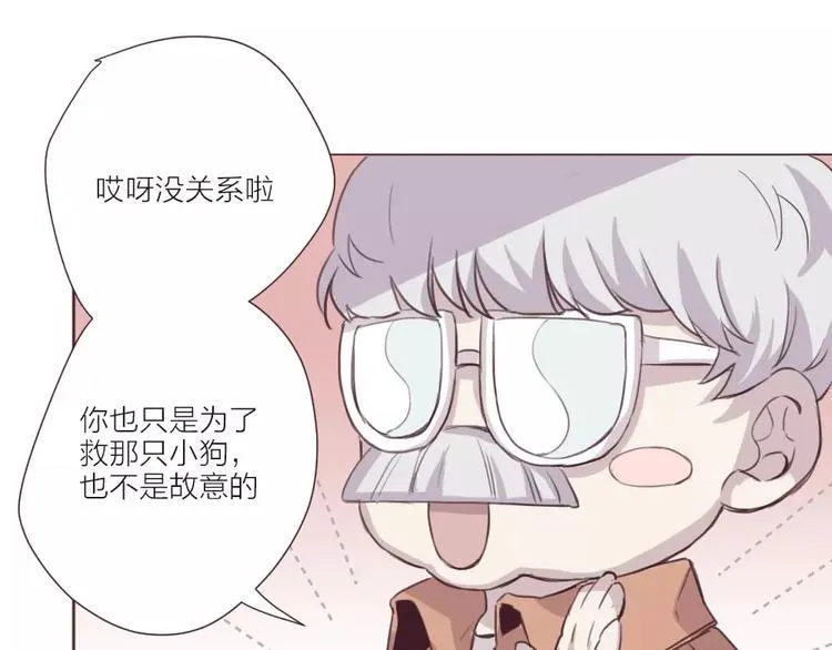 第3话 再次相遇 第50页