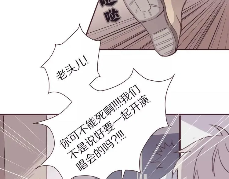 第3话 再次相遇 第54页