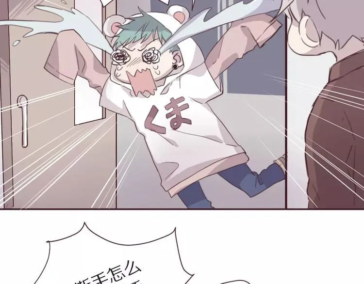 第3话 再次相遇 第55页