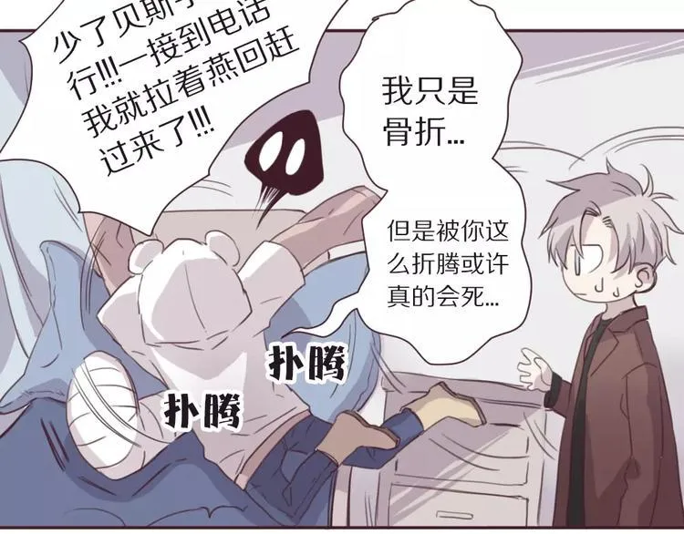 第3话 再次相遇 第56页