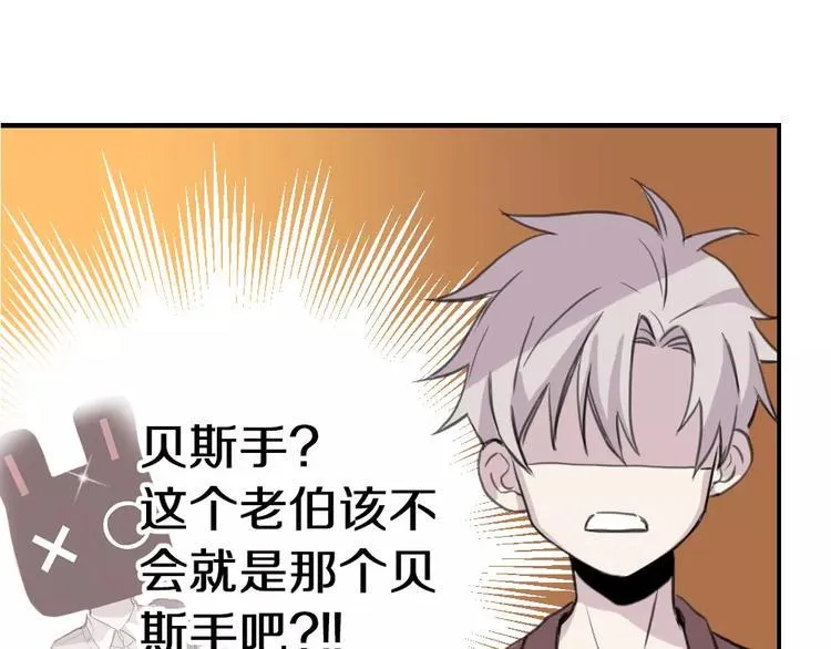 第3话 再次相遇 第57页