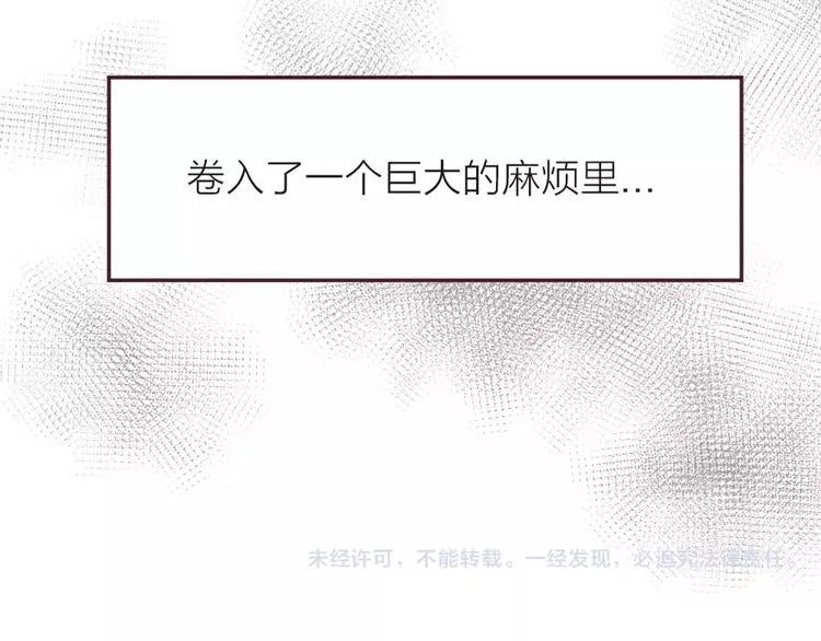 第3话 再次相遇 第65页