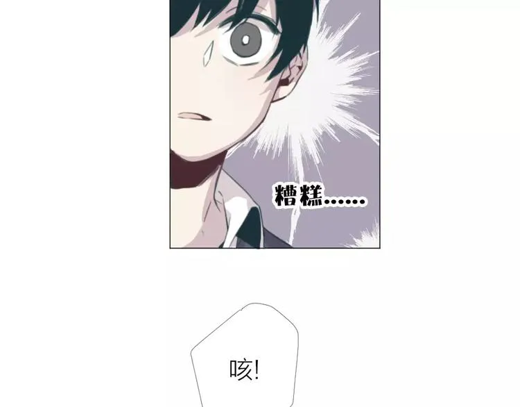 第1话 新生活的开始 第31页