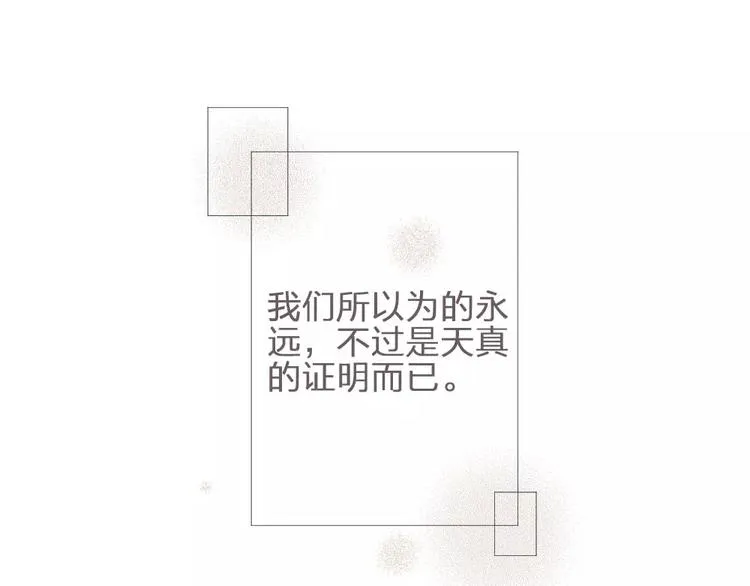 第1话 新生活的开始 第57页