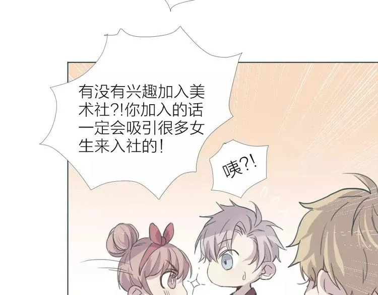 第1话 新生活的开始 第96页
