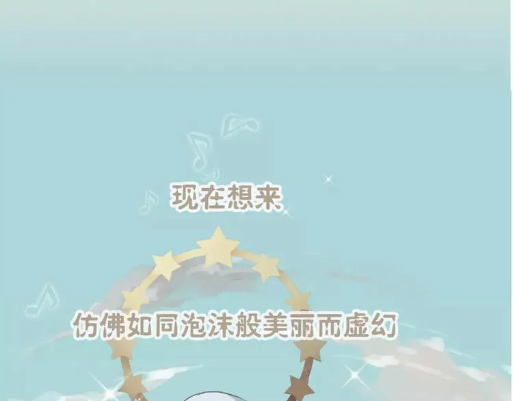 序章 少年间的邂逅与秘密 第11页