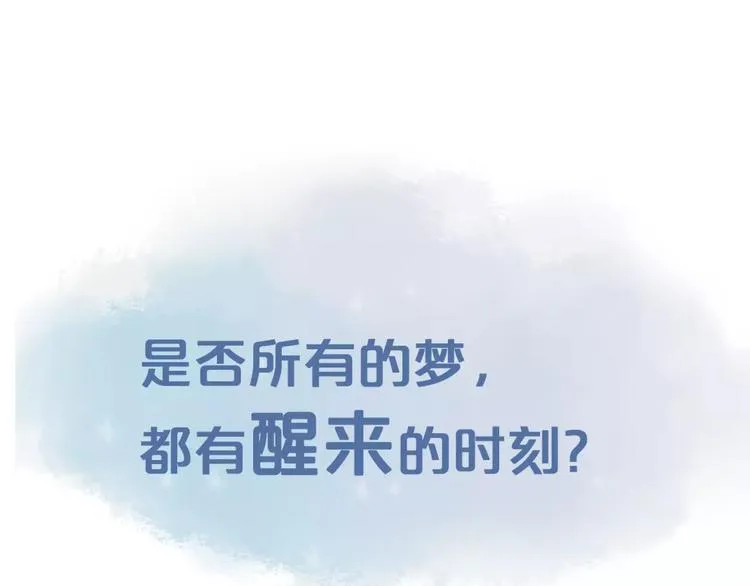 序章 少年间的邂逅与秘密 第15页