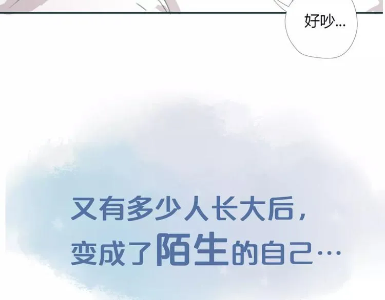 序章 少年间的邂逅与秘密 第19页