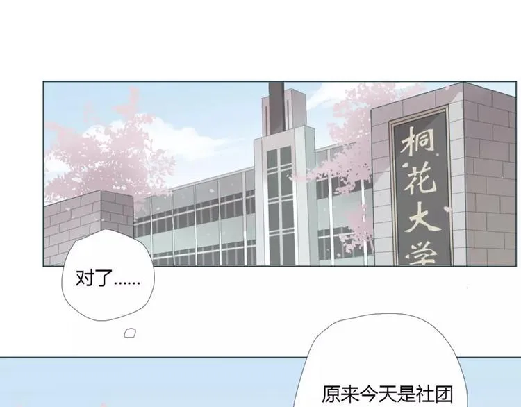 序章 少年间的邂逅与秘密 第21页
