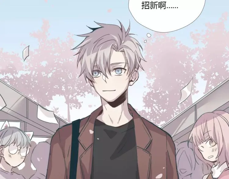 序章 少年间的邂逅与秘密 第22页
