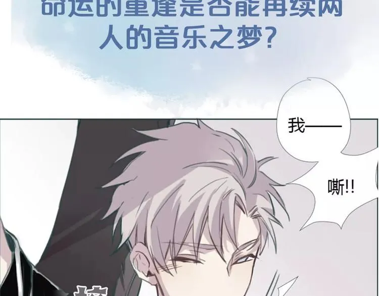 序章 少年间的邂逅与秘密 第24页