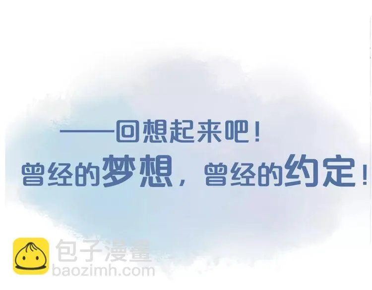 序章 少年间的邂逅与秘密 第27页