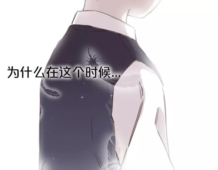 序章 少年间的邂逅与秘密 第29页