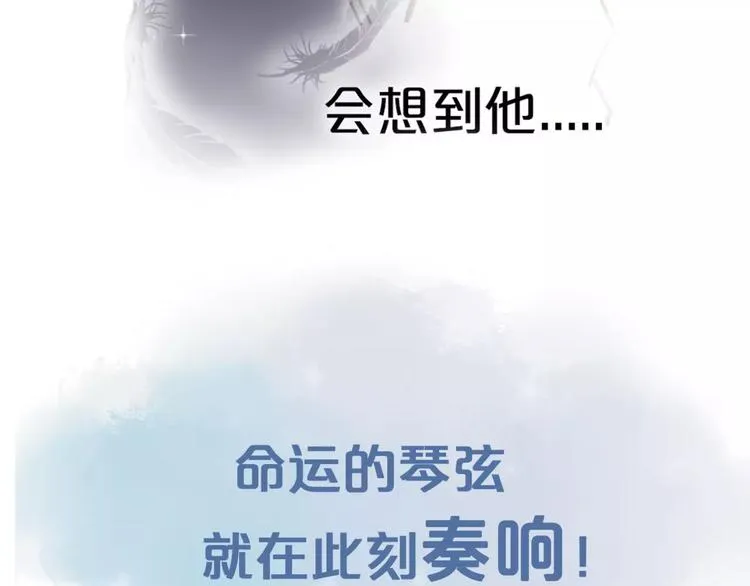 序章 少年间的邂逅与秘密 第30页