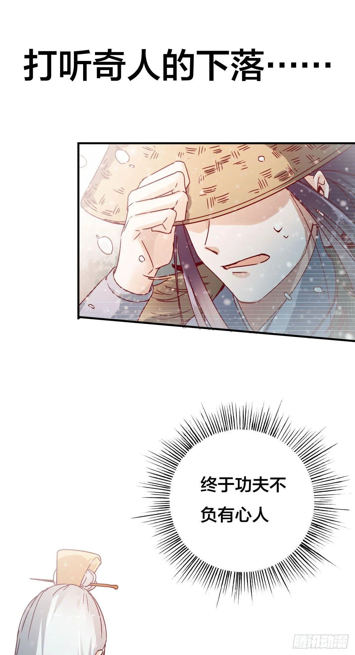 第36话 第3页