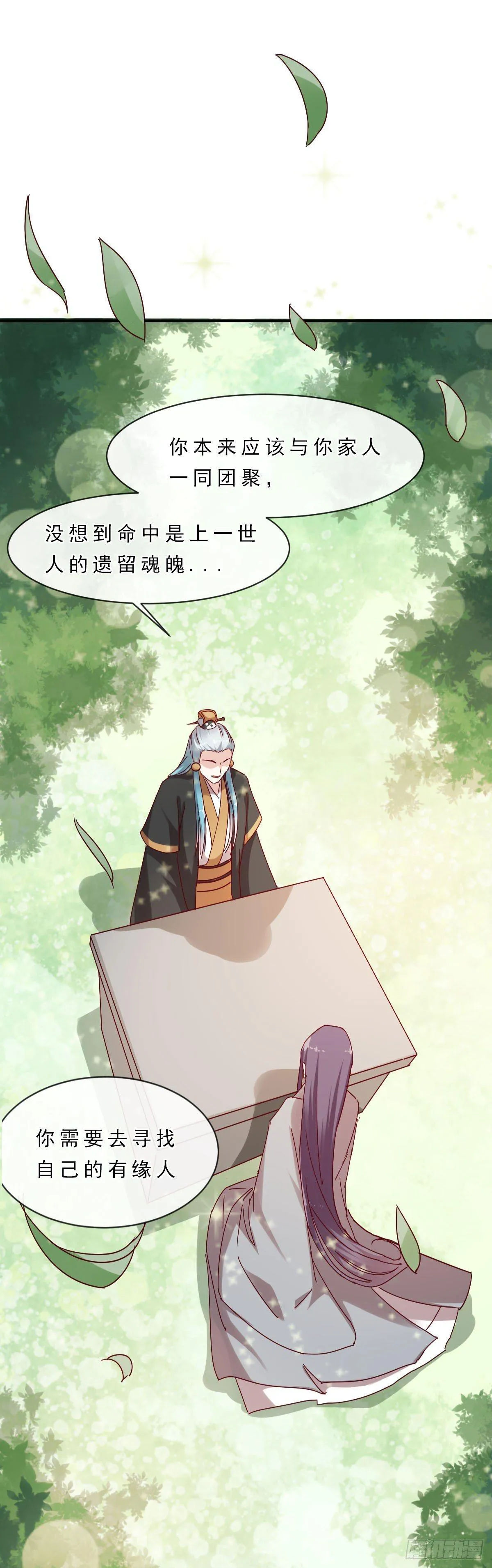 第36话 第7页