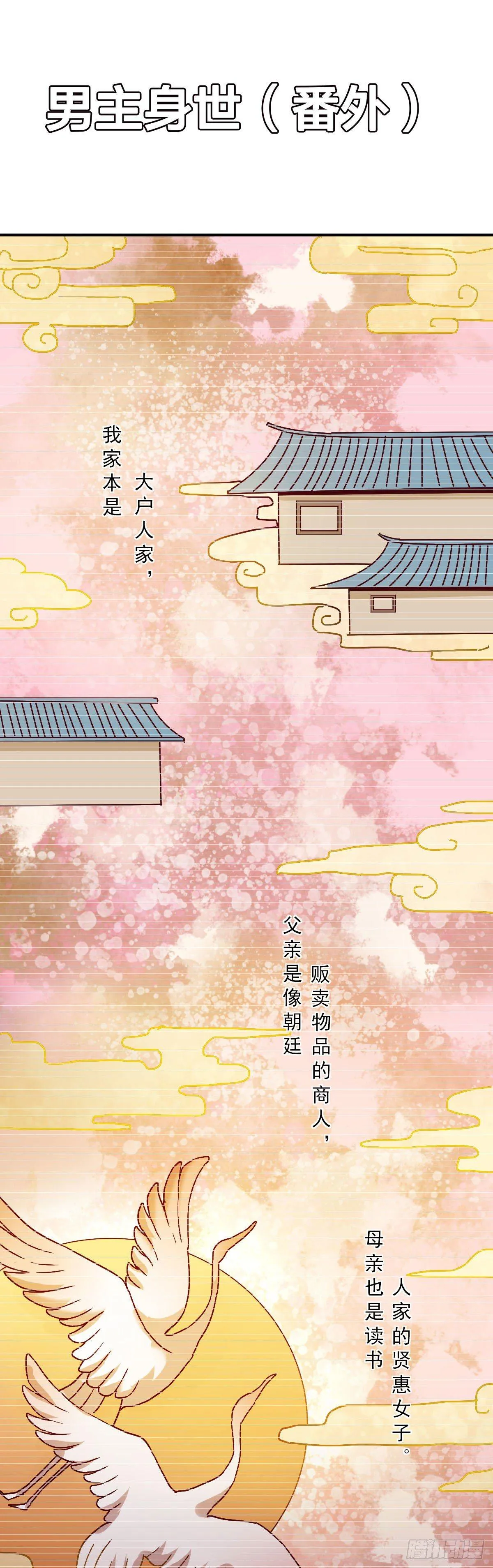 第35话 第2页