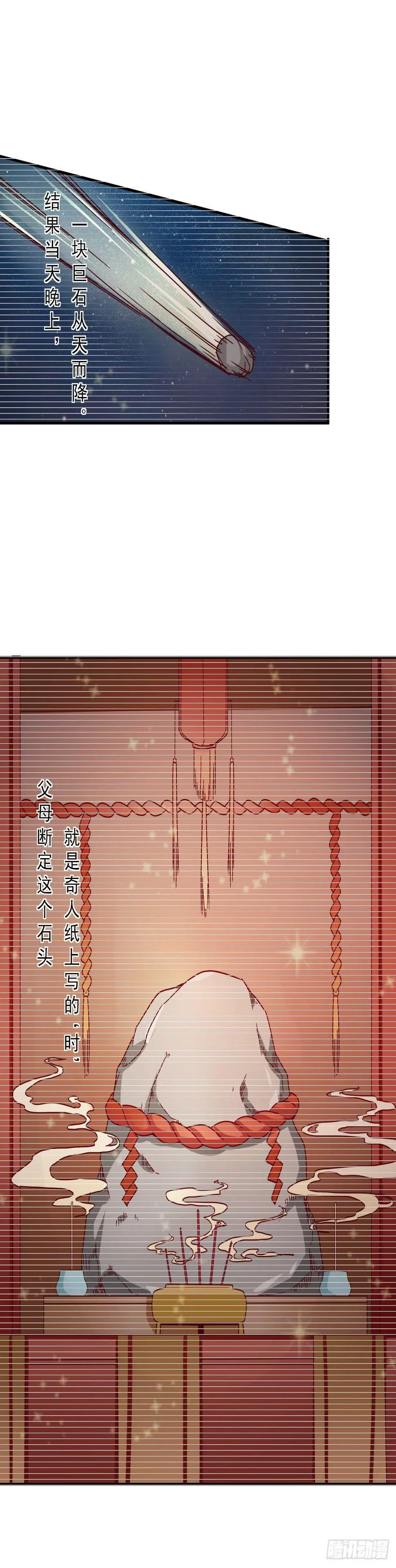 第35话 第7页