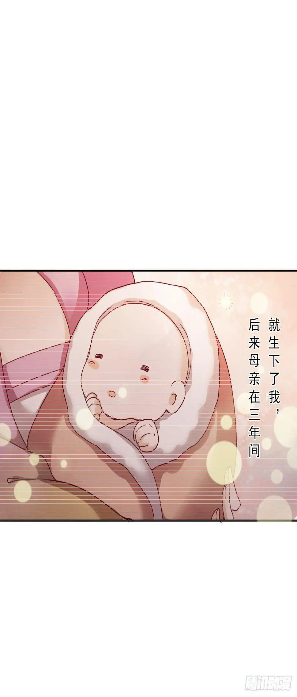 第35话 第8页