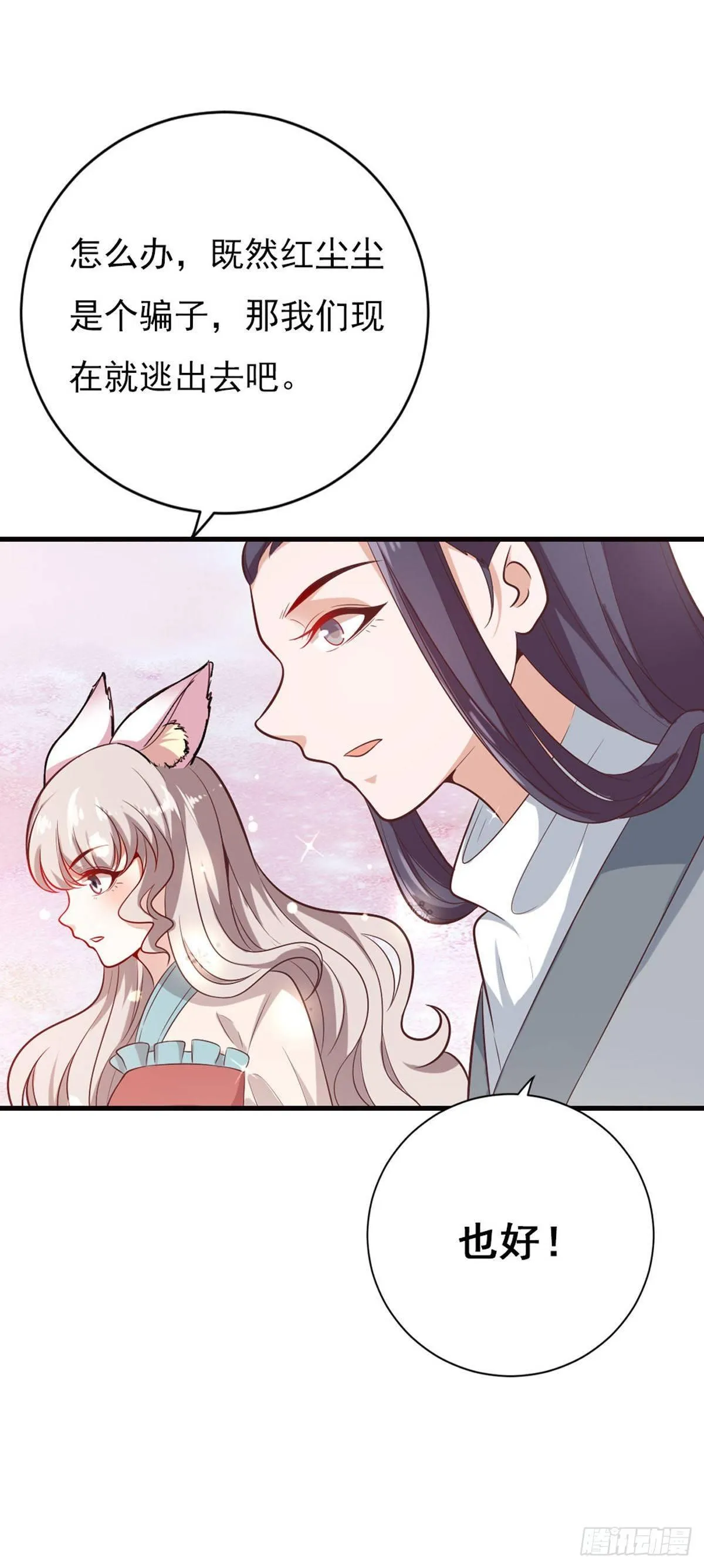 第34话 第2页
