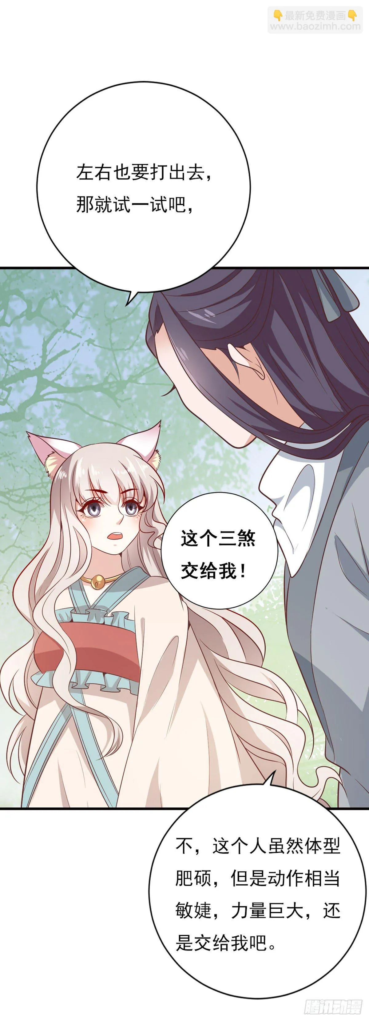 第34话 第10页