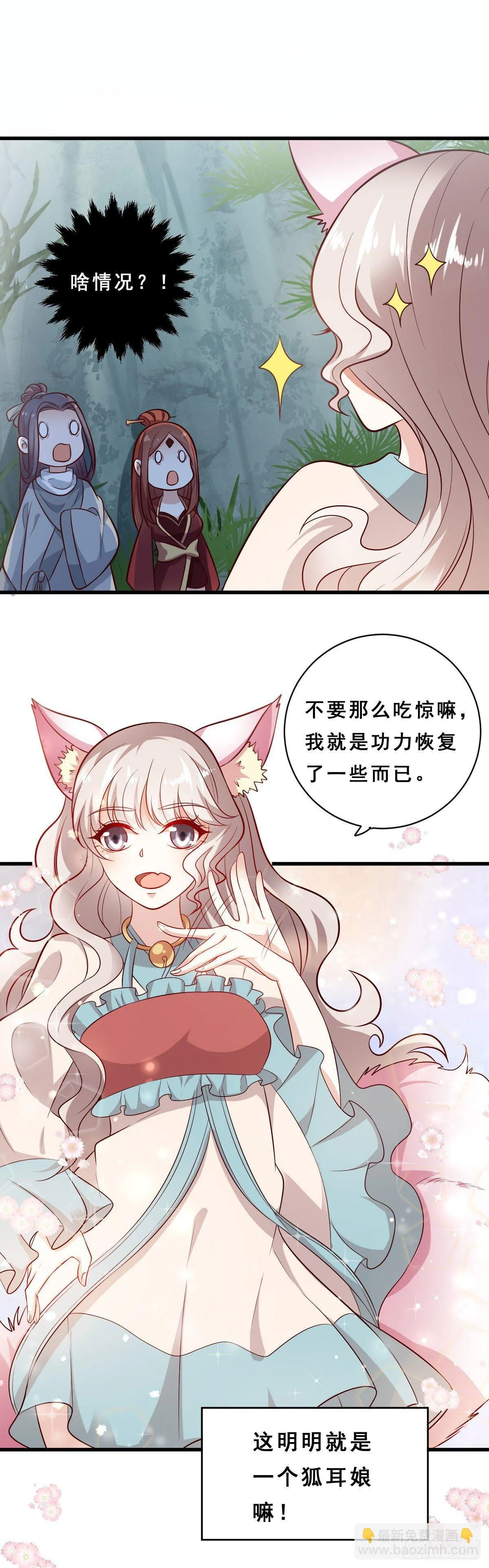 第33话 第2页