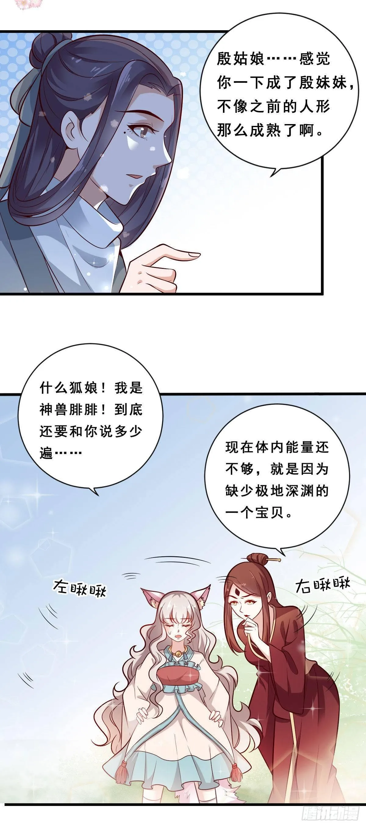 第33话 第3页