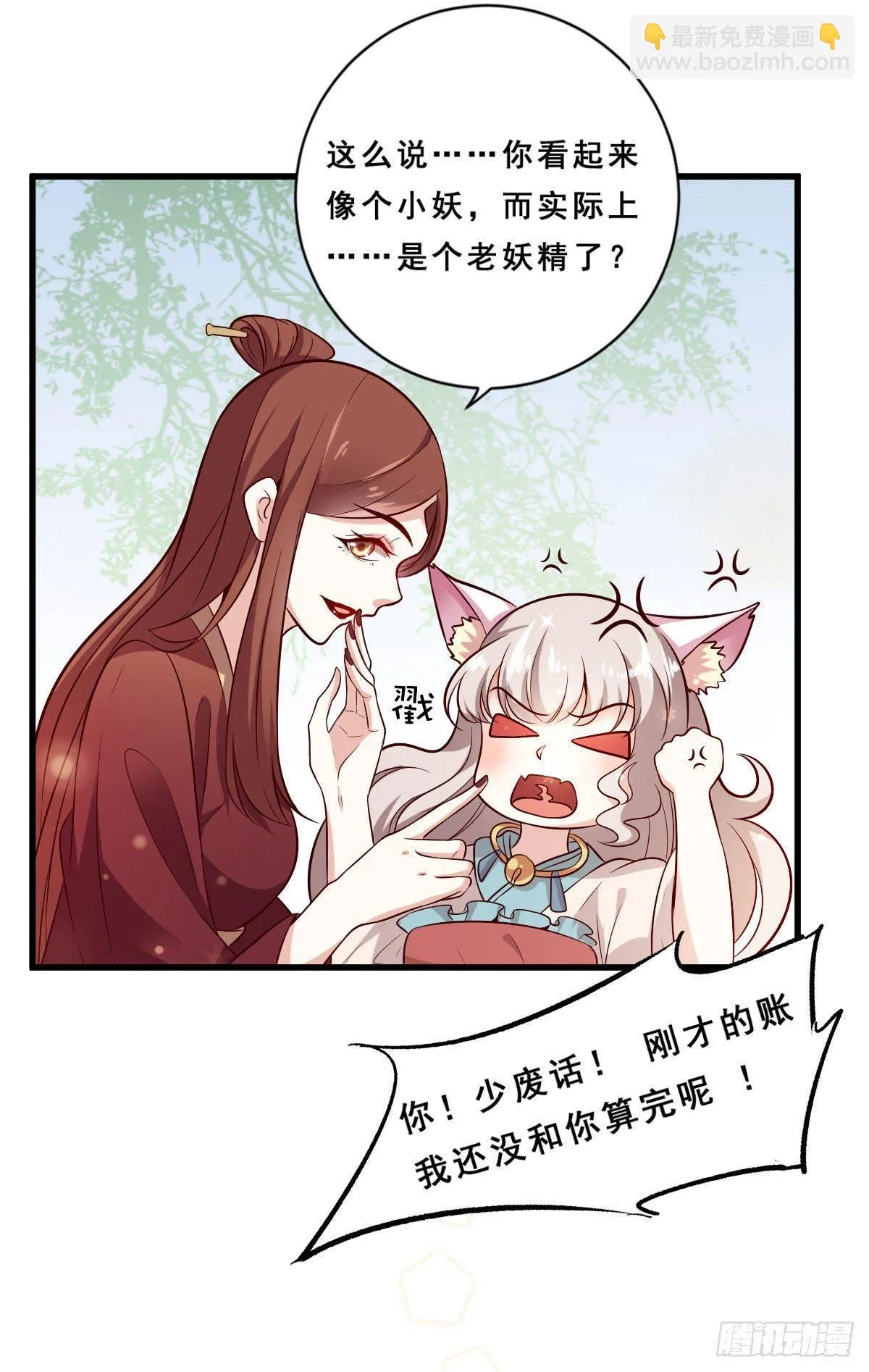 第33话 第4页