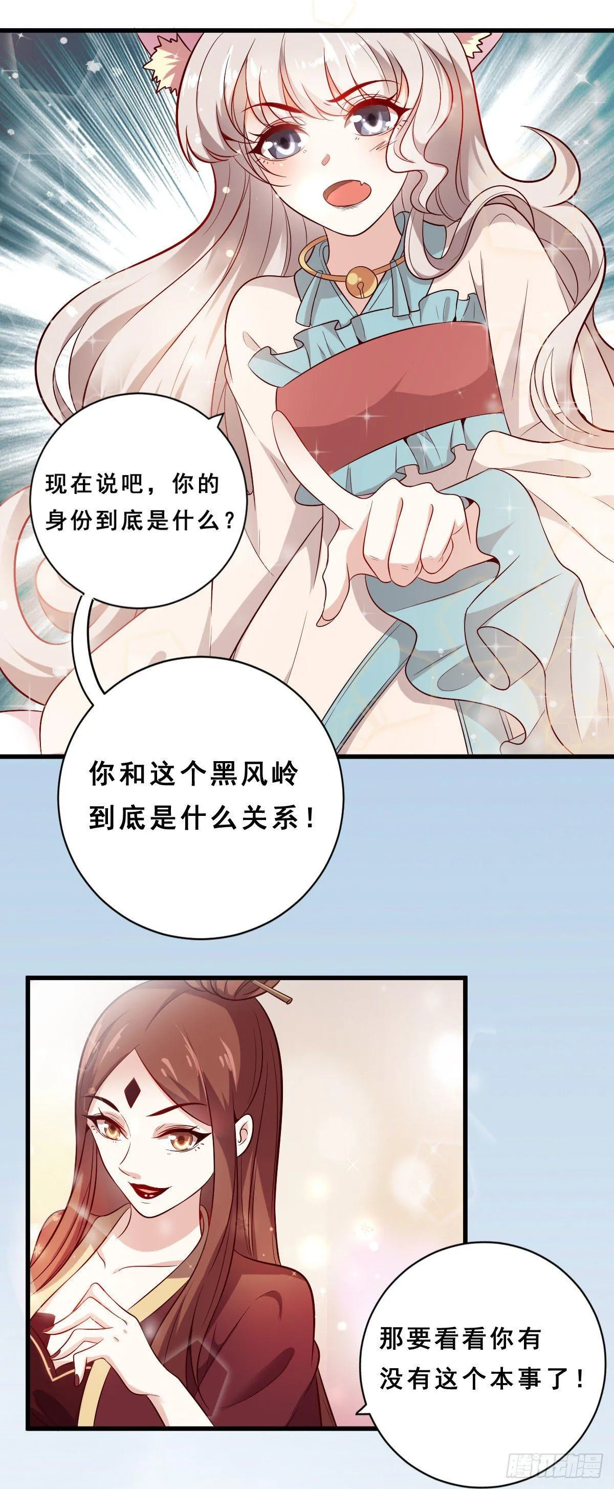第33话 第5页