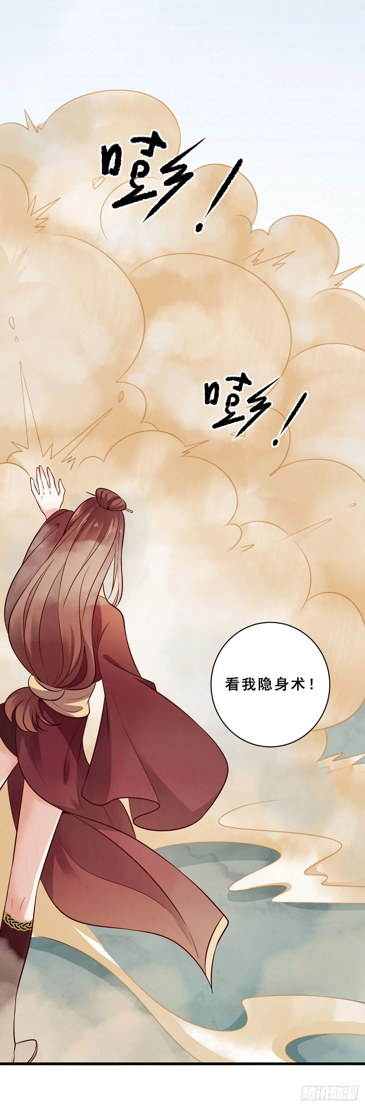 第33话 第6页