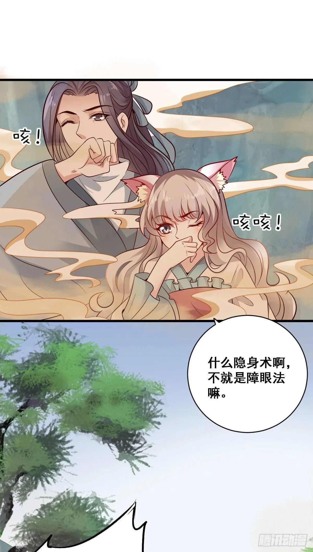 第33话 第7页
