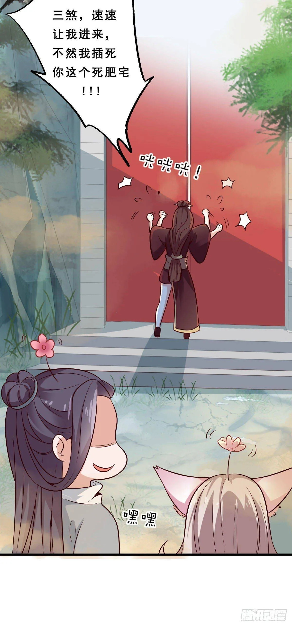第33话 第8页
