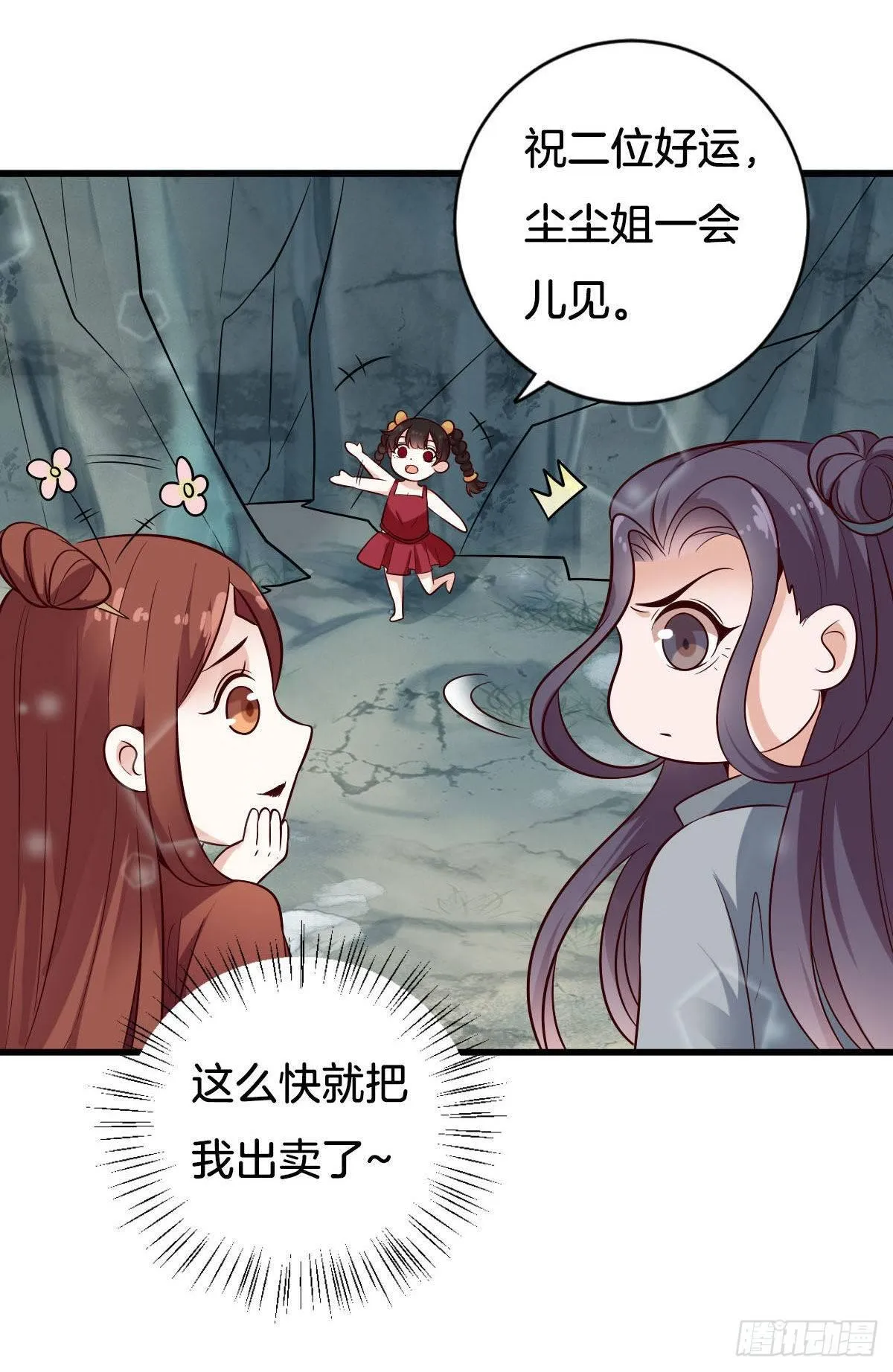 第32话 第3页