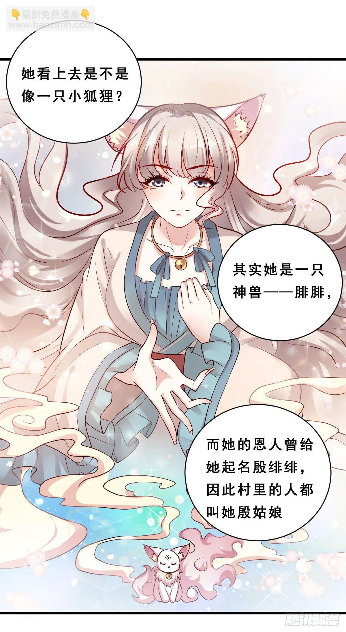 第31话 第3页