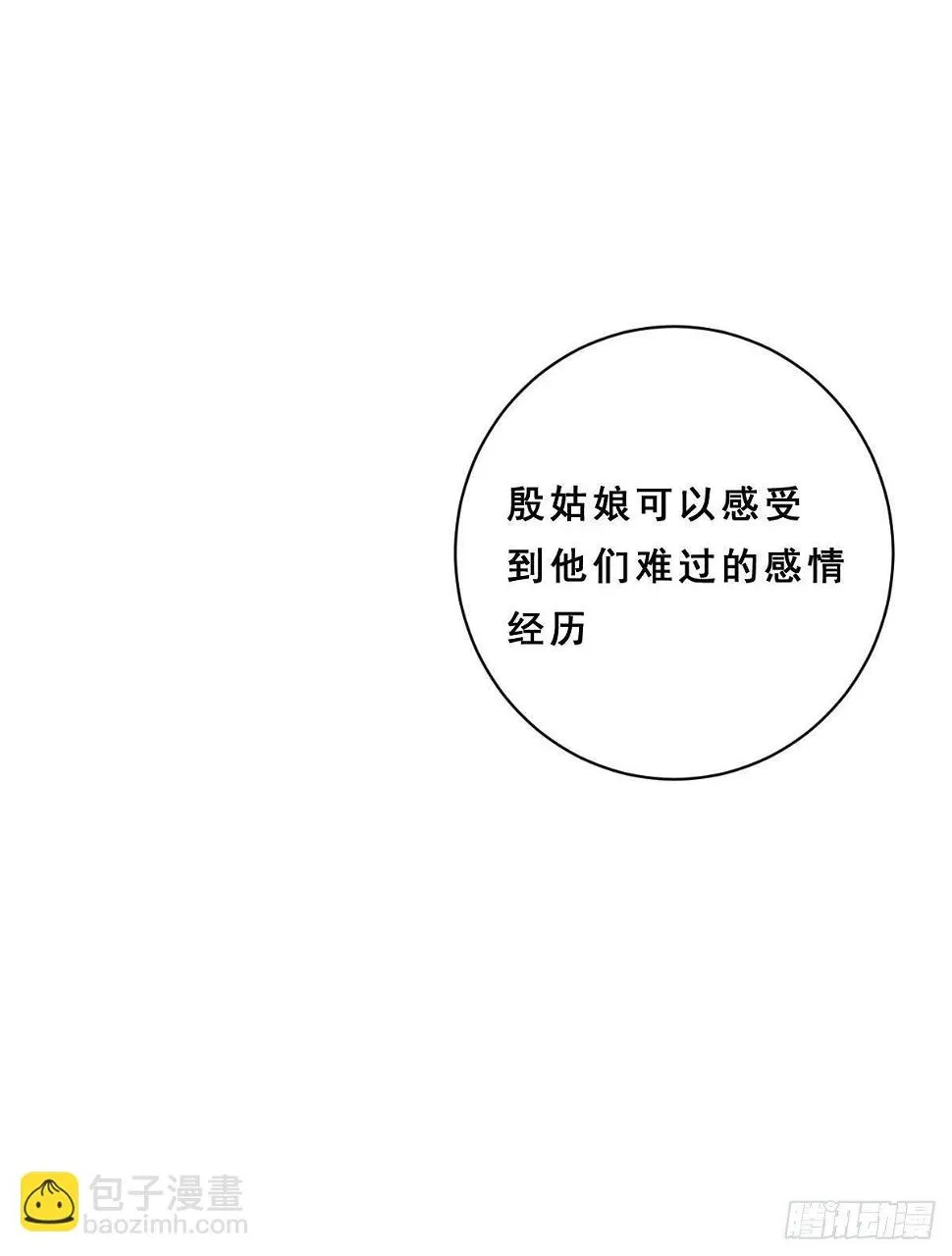 第31话 第5页