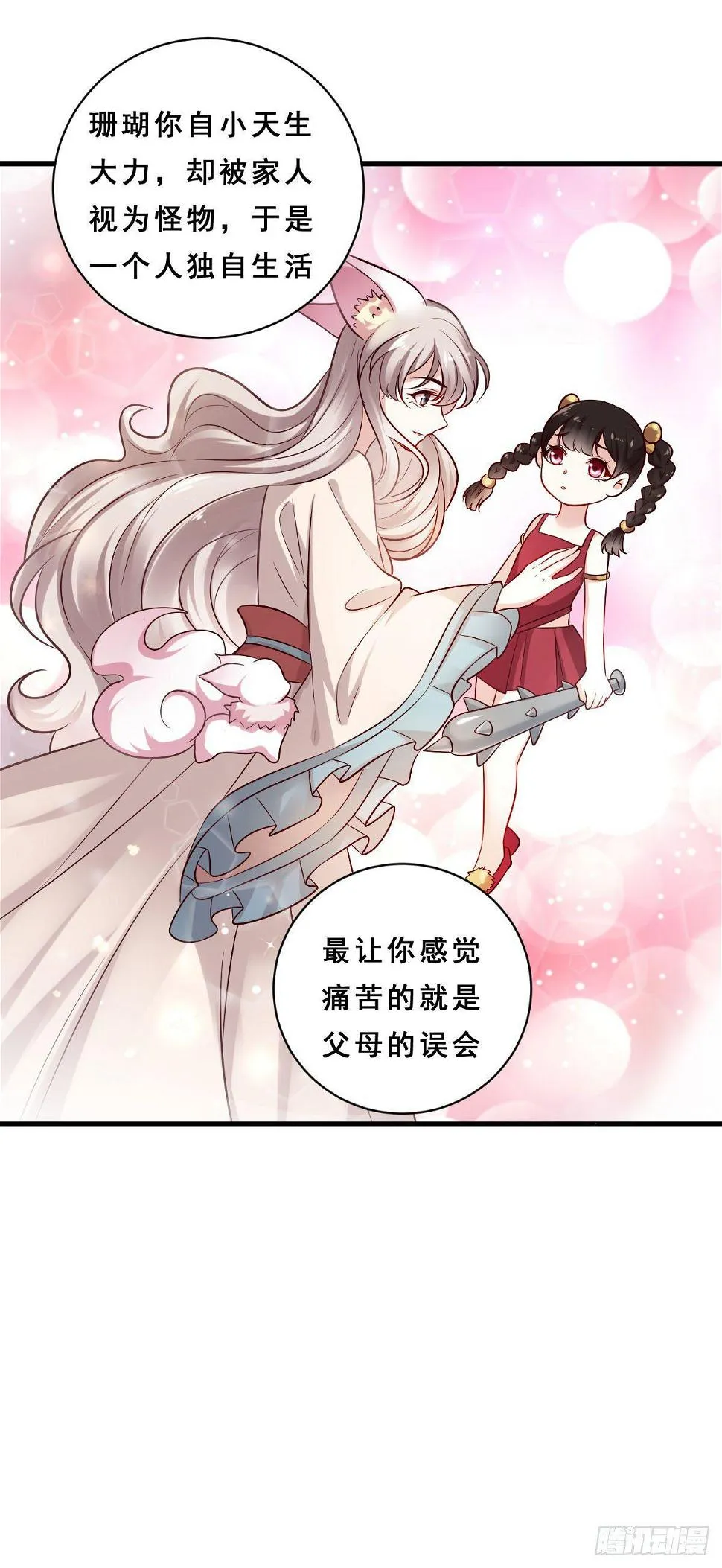 第31话 第6页