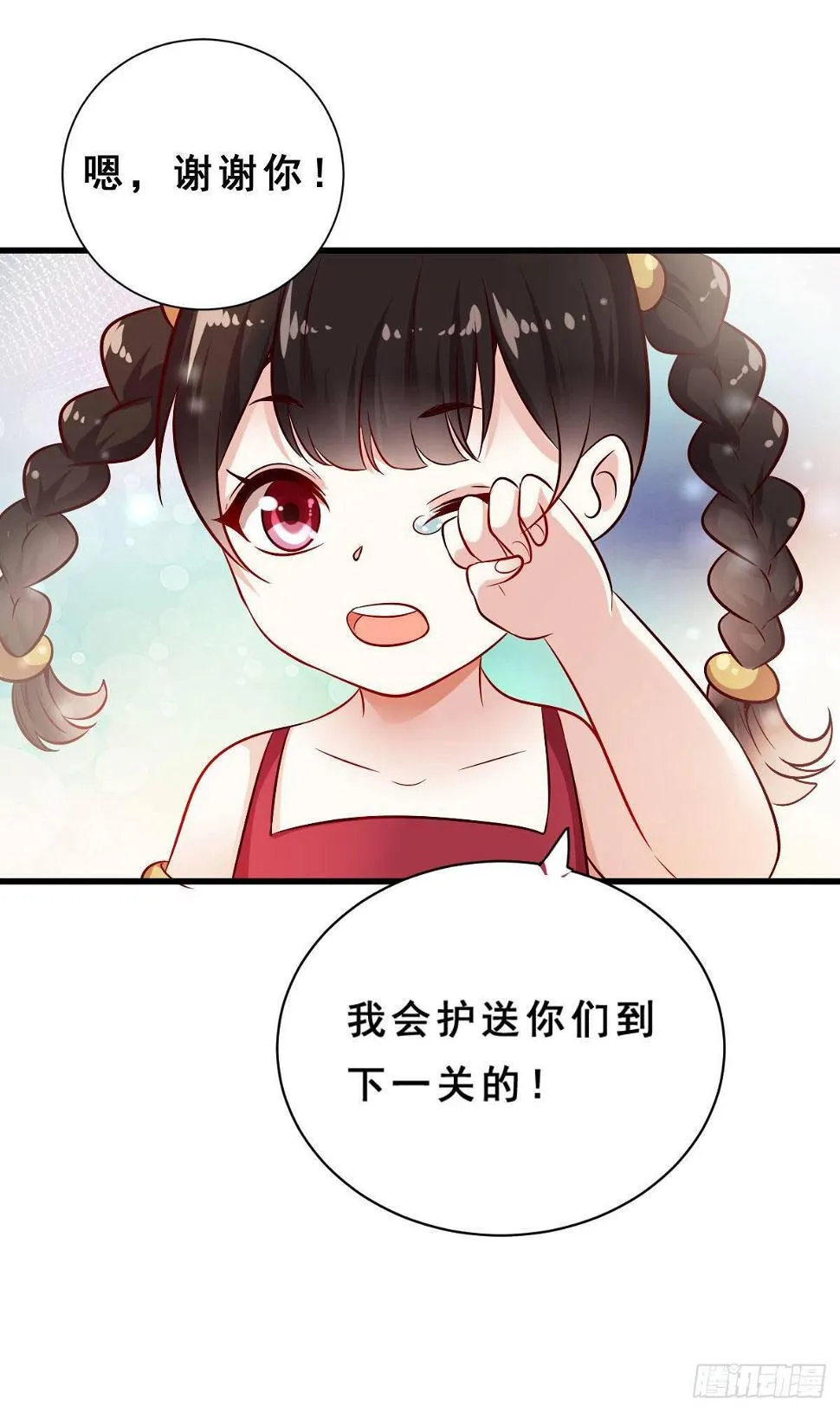 第31话 第9页