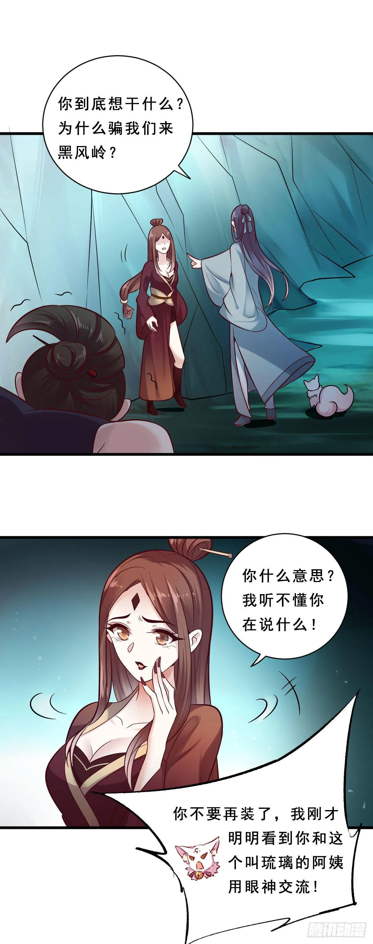 第29话 第2页
