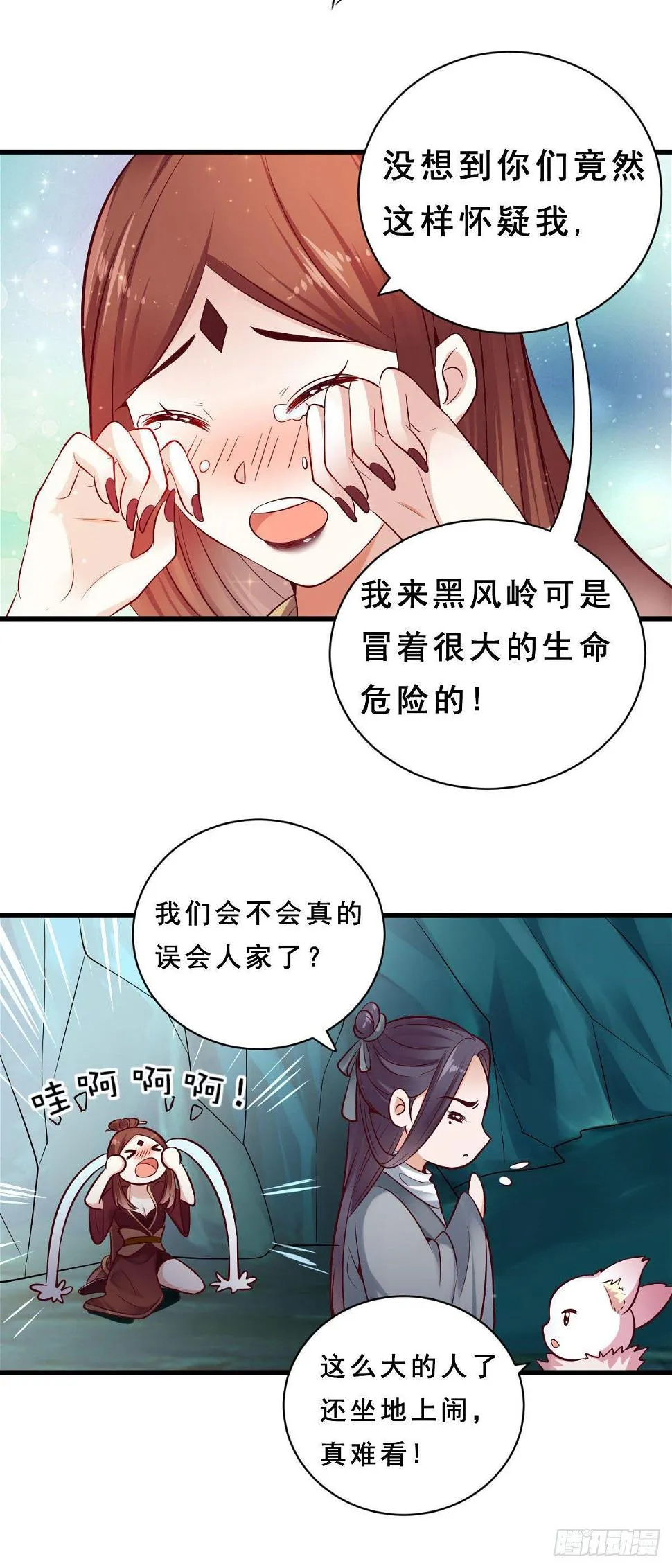 第29话 第3页