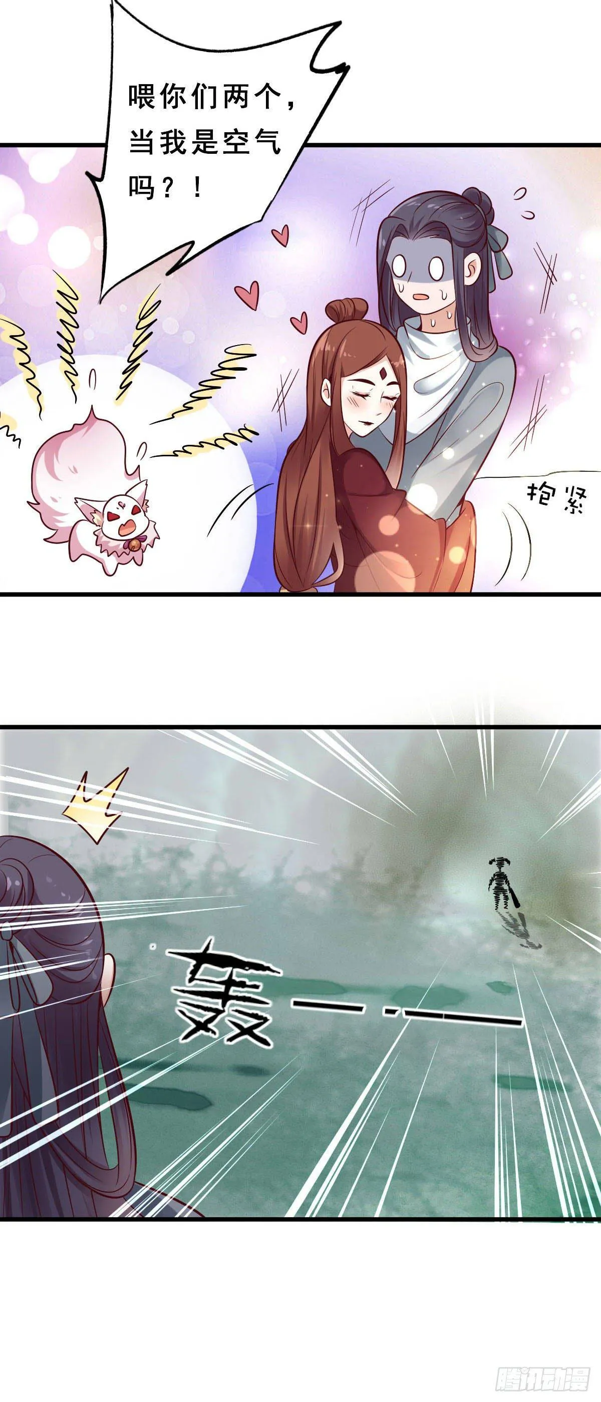 第29话 第5页