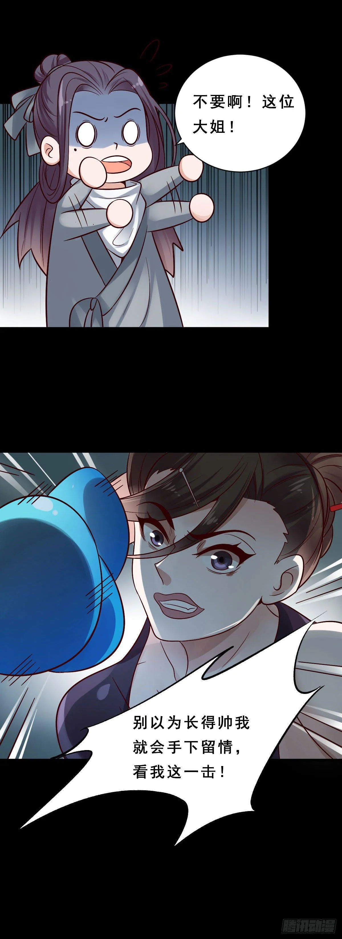 第28话 第5页
